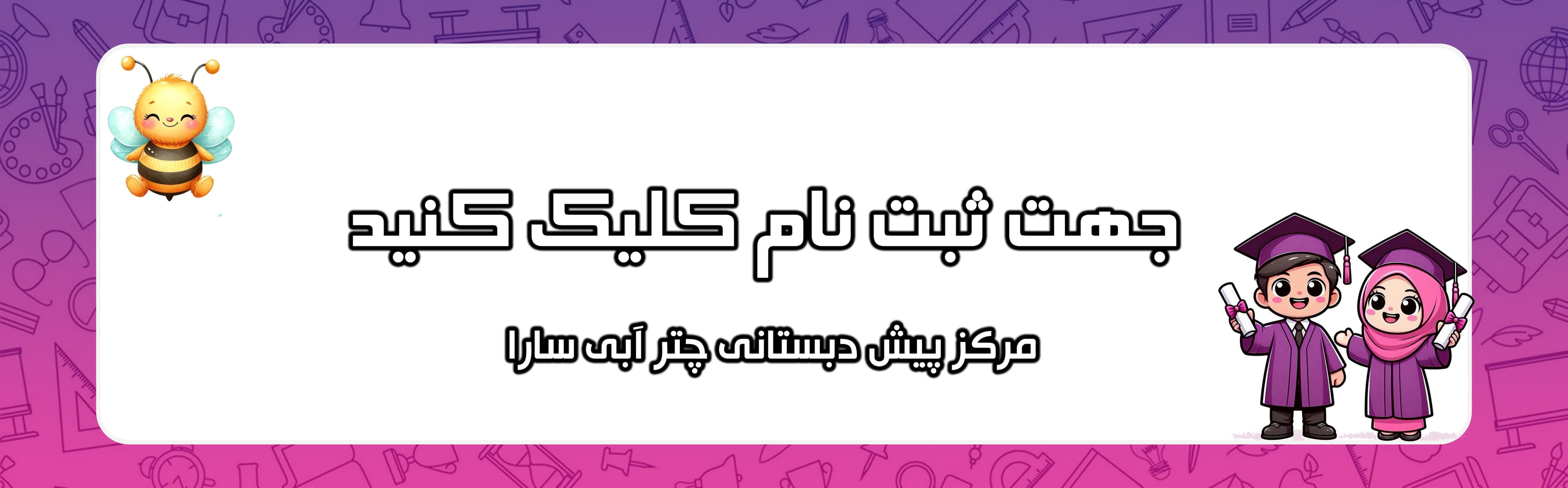 فرم ثبت نام 1405-1404